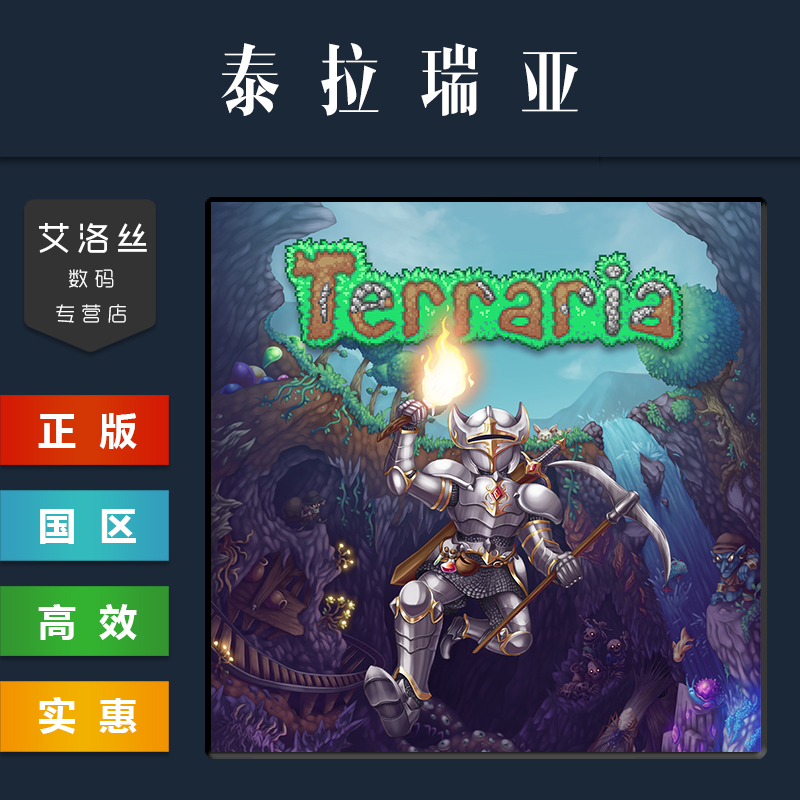 为什么泰拉瑞亚百科wiki是玩家的必备神器？