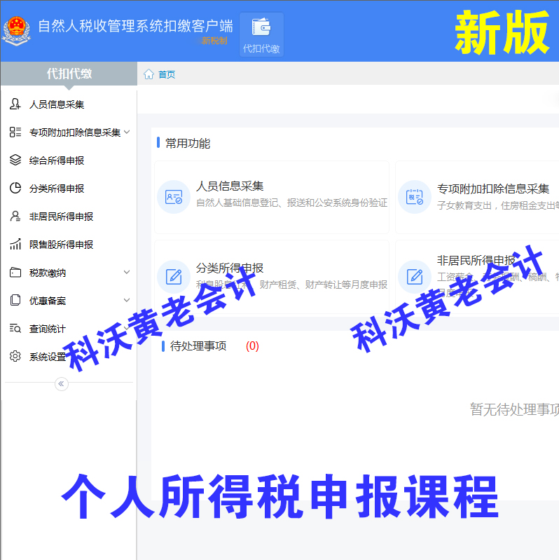 一般纳税人零申报实操攻略：轻松搞定电子税务局网上抄报税！