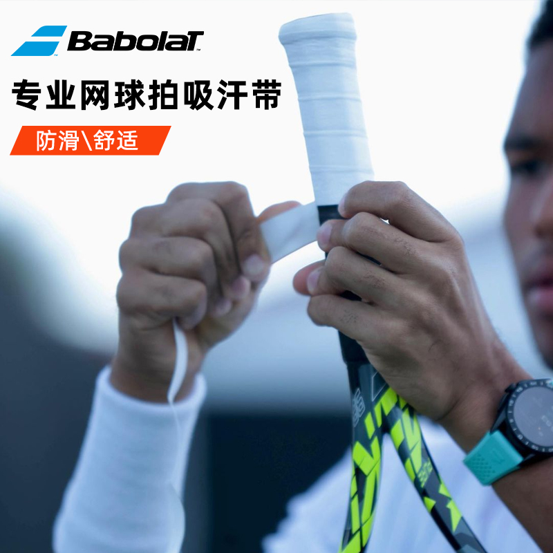 定制网球拍LOGO喷涂神器，Babolat专属装饰，让你的球拍独一无二！✨