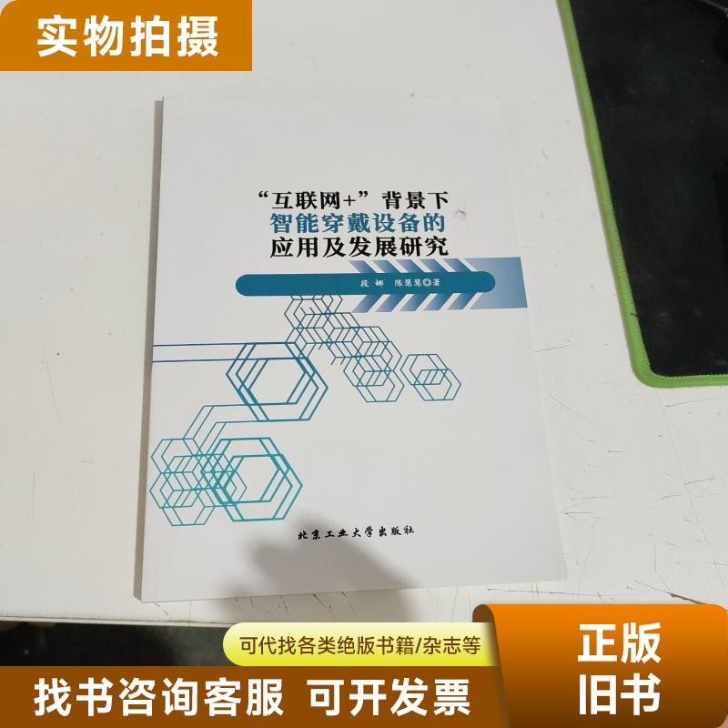 智能穿戴是怎么联网的？揭秘黑科技背后的“无线魔法”！