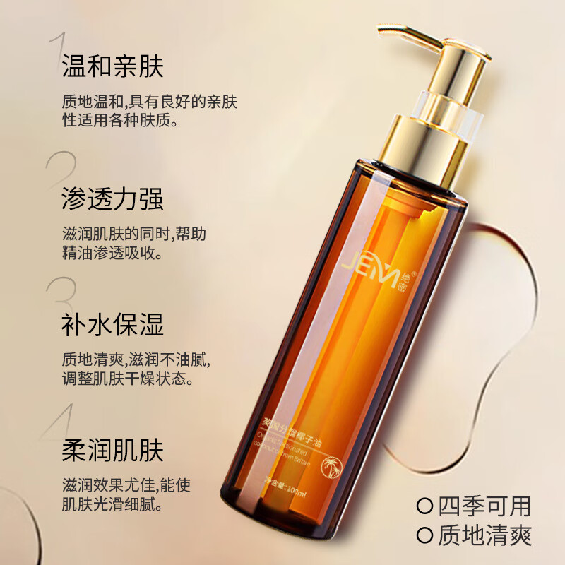 分馏椰子油：私处护肤精油的全能守护者，女性朋友们的福音！
