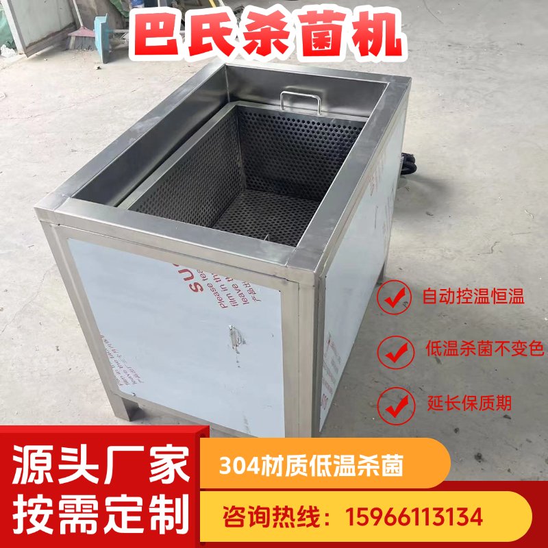 全自动米酒黄酒杀菌机：啤酒巴氏杀菌流水线，大型果汁低温灭菌机，食品工业的新守护神！