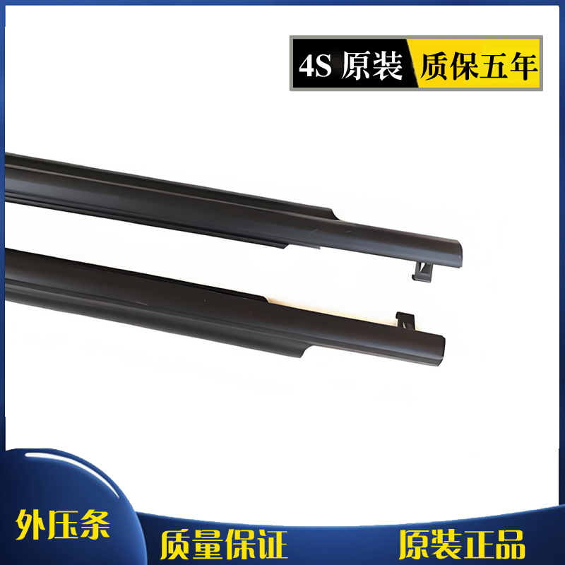 普拉多LC150专属防水密封条，告别漏水烦恼！