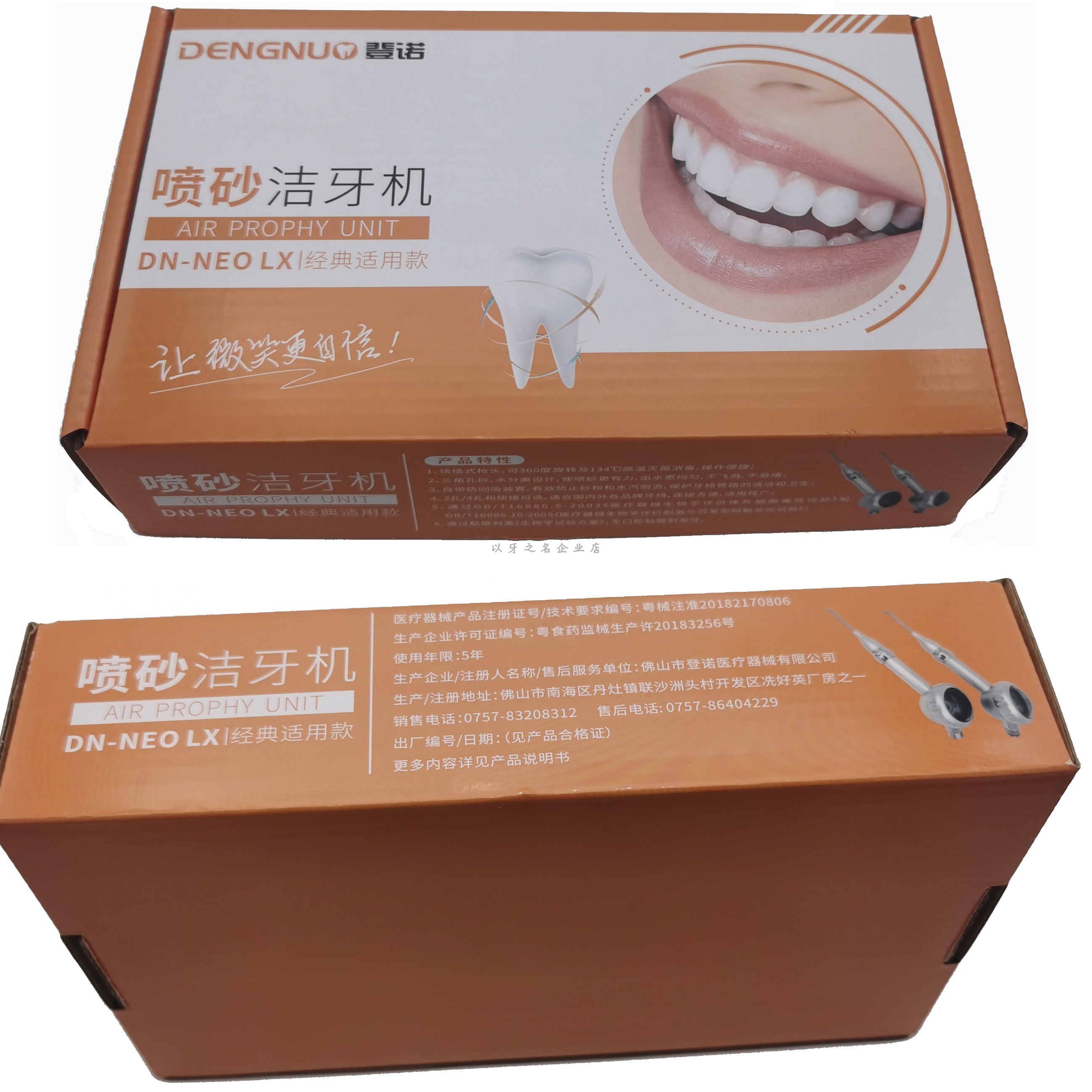 牙齿洁牙新神器：喷砂枪，让你的微笑更闪亮✨