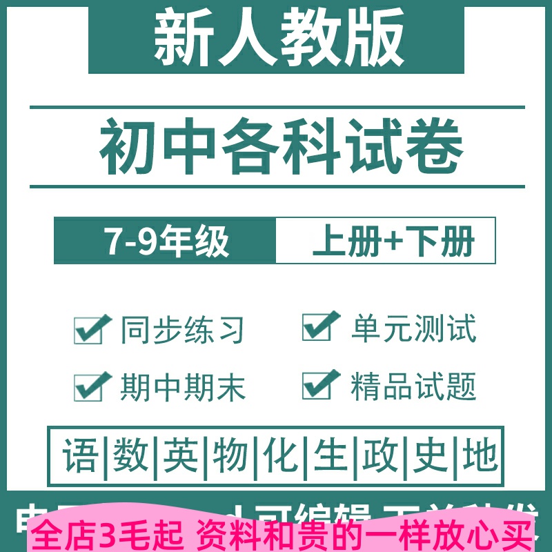 正版生物化学随堂笔记与习题：学霸必备，轻松拿高分