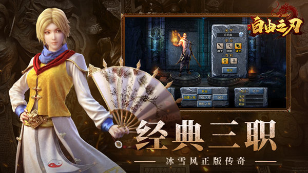 掌玩手游自由之刃