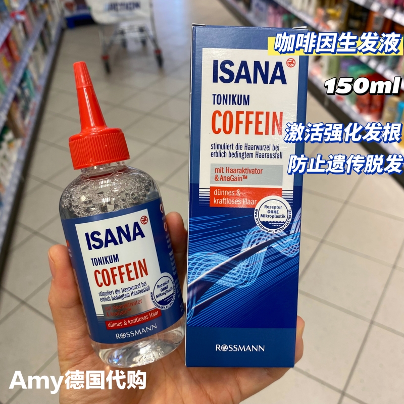 德国ISANA咖啡因防脱生发洗发水，密发神器，让你重获浓密秀发！