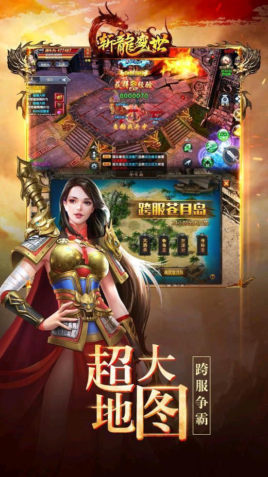 斩龙盛世折扣端