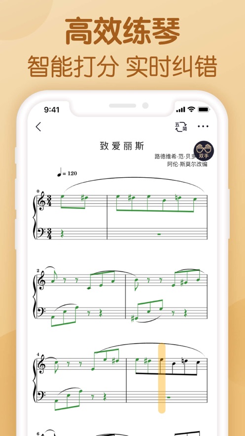 懂音律app官方版下载 v4.0.4 安卓版2