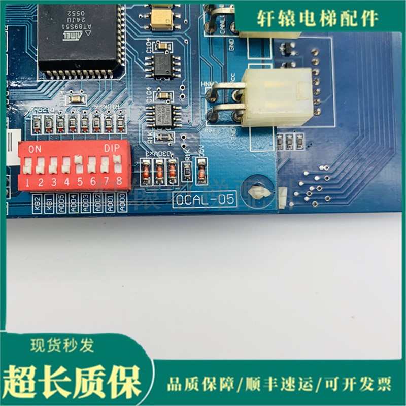 电梯配件新宠：米高显示板OCAL-08C，北京升华电梯的智慧之选