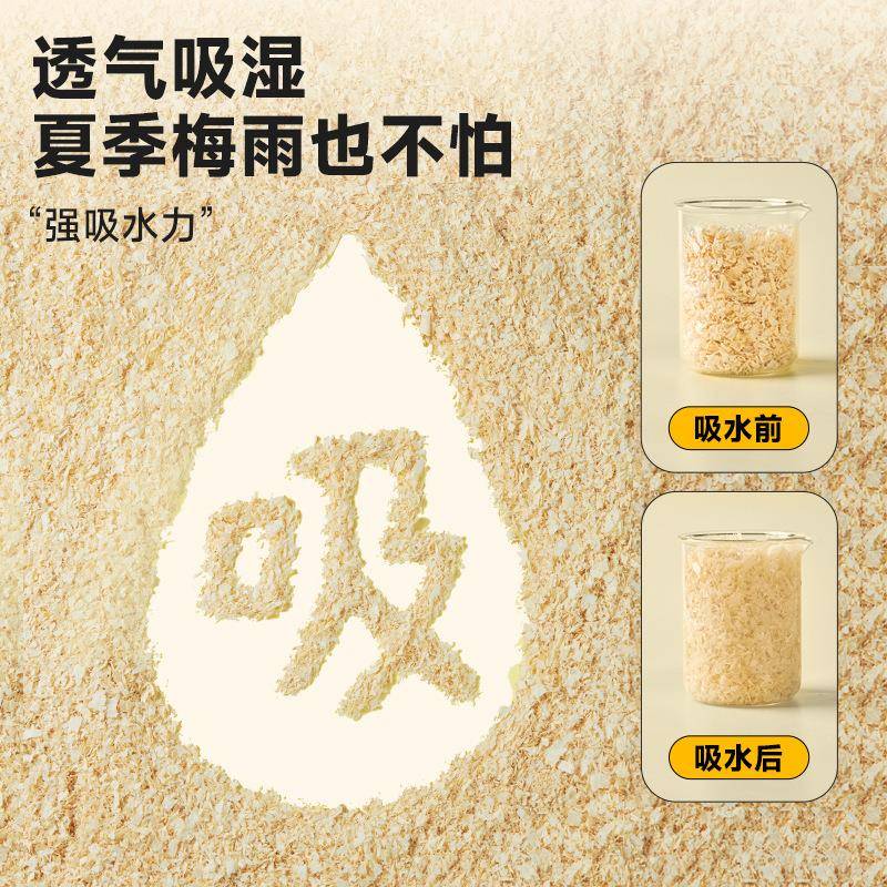 夏日必备！yee仓鼠垫料木屑，给你的小可爱一个清爽的家✨