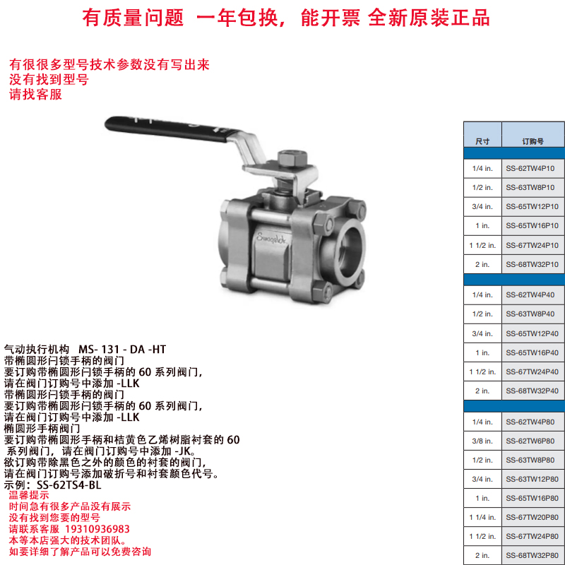 世伟洛克Swagelok卡套球阀SS-62TS6：工业控制中的精密艺术品