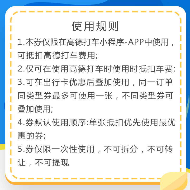 成都高德打车司机一个月能赚多少？