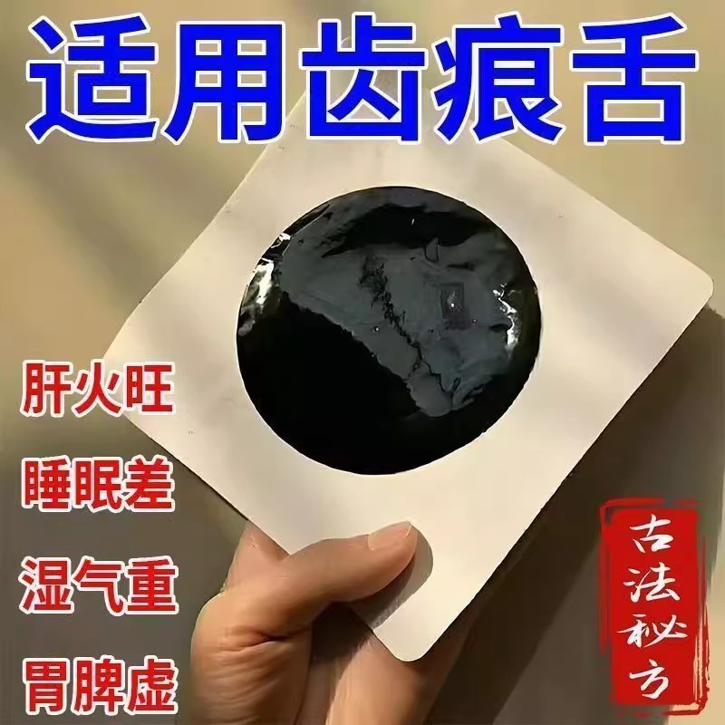 三焦不通上热下寒中焦堵？脾胃弱湿气重舌苔白厚口苦？正品通焦热敷贴来帮你！