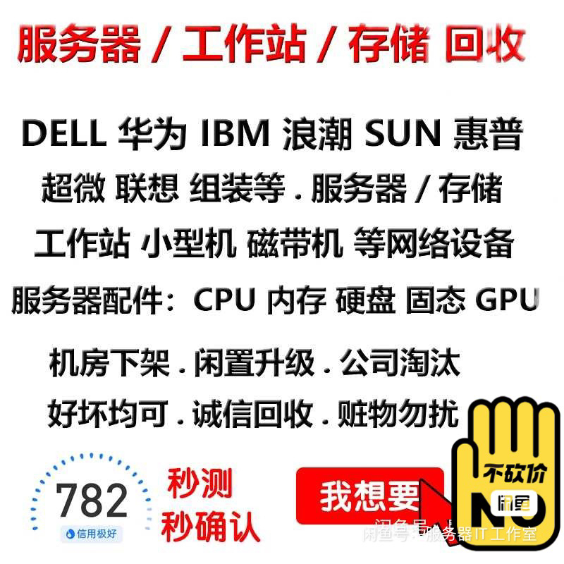 服务器内存和存储有什么区别？搞清楚它们的功能与作用