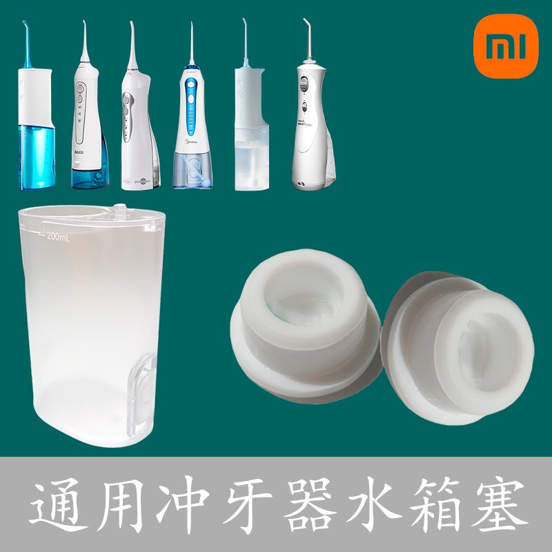 适用水箱密封盖小米5002配件松下通用水管吸水封箱冲牙器水箱塞：如何正确选购与使用，避免漏水烦恼！