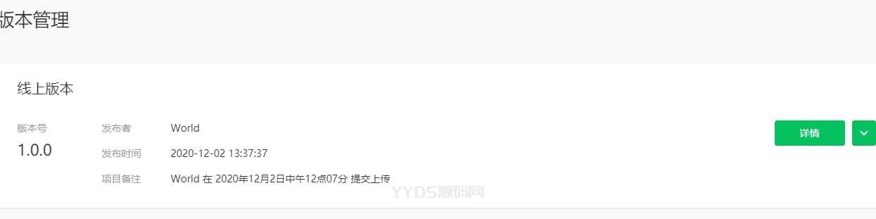 价值500影视小程序系统源码+无授权/解密代码全开源
