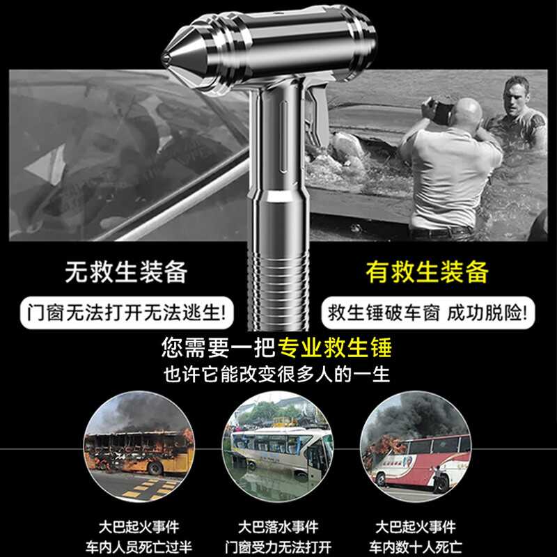 德国进口汽车破窗神器，安全锤子多功能车载应急逃生碎车窗玻璃工具，紧急时刻的守护神️!