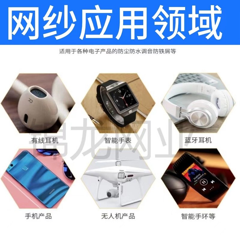 空调过滤网新宠！尼龙六角硬网布镀金镀银涤纶纱网，这波不冲真的亏大了