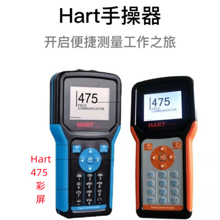 HART375C/HART388手操器：智能哈特协议手操器，工程师必备神器！