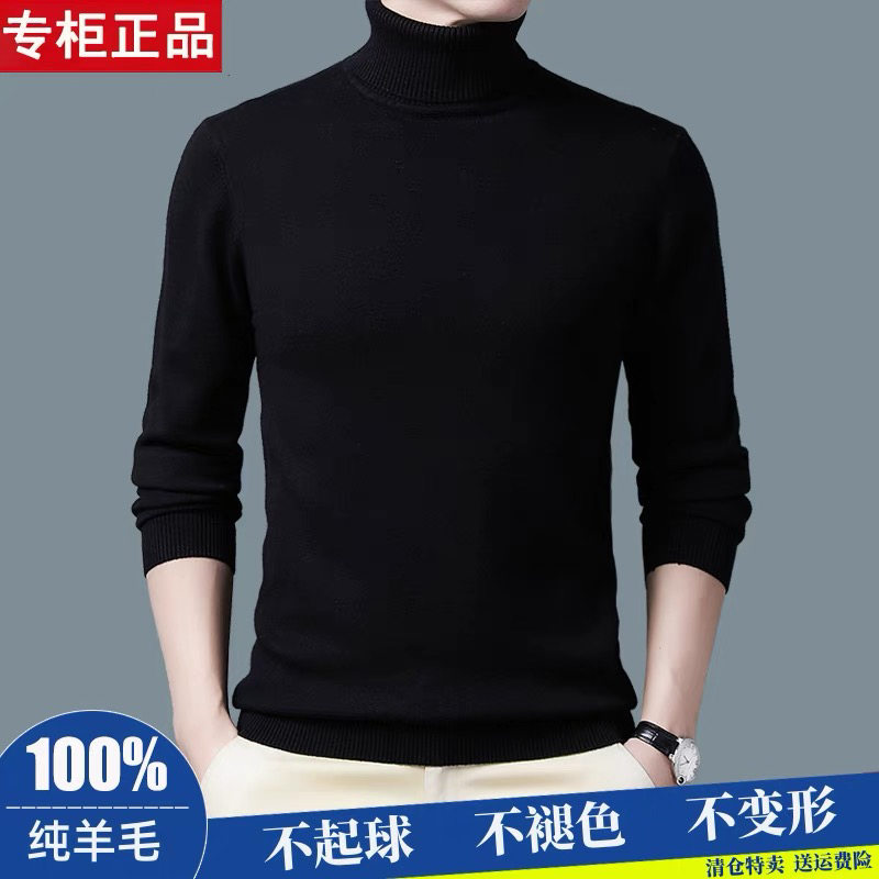 2024秋冬新潮流，100%纯羊绒衫男圆领打底针织衫，高档时尚青年毛衣选购秘籍！