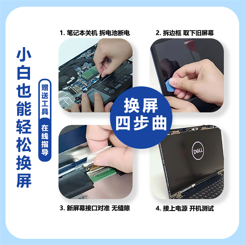 联想TB138FC屏幕总成：轻松升级你的笔记本显示体验✨