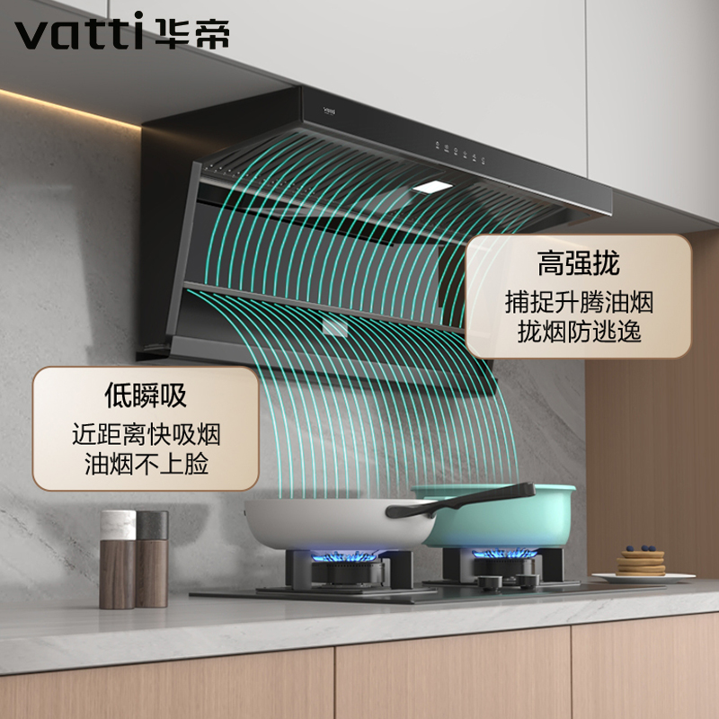 华帝i3023Y集成灶：厨房神器，烹饪新风尚✨