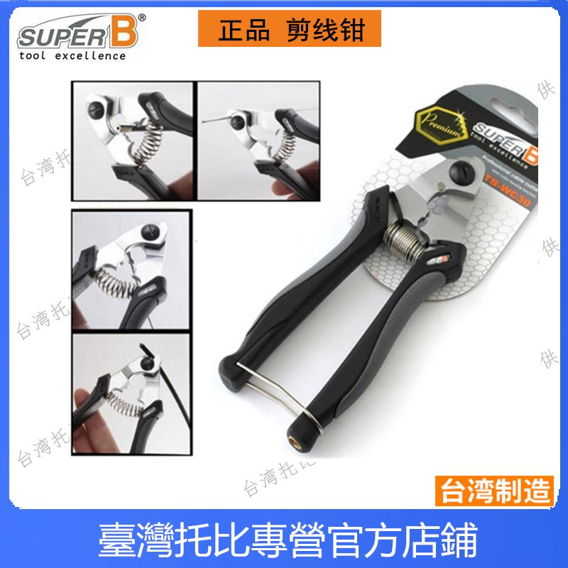 正品立富Icetoolz自行车线管刹车线剪线钳：骑行达人的必备神器！