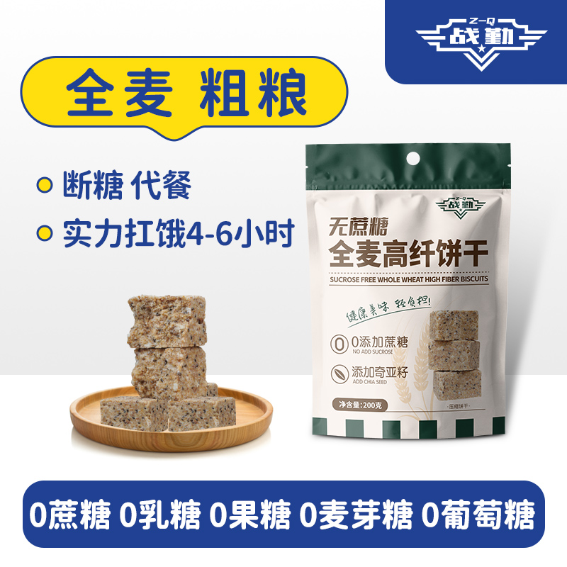 酥咔减zi饼干：高纤低卡，好吃不胖的秘密武器！✨