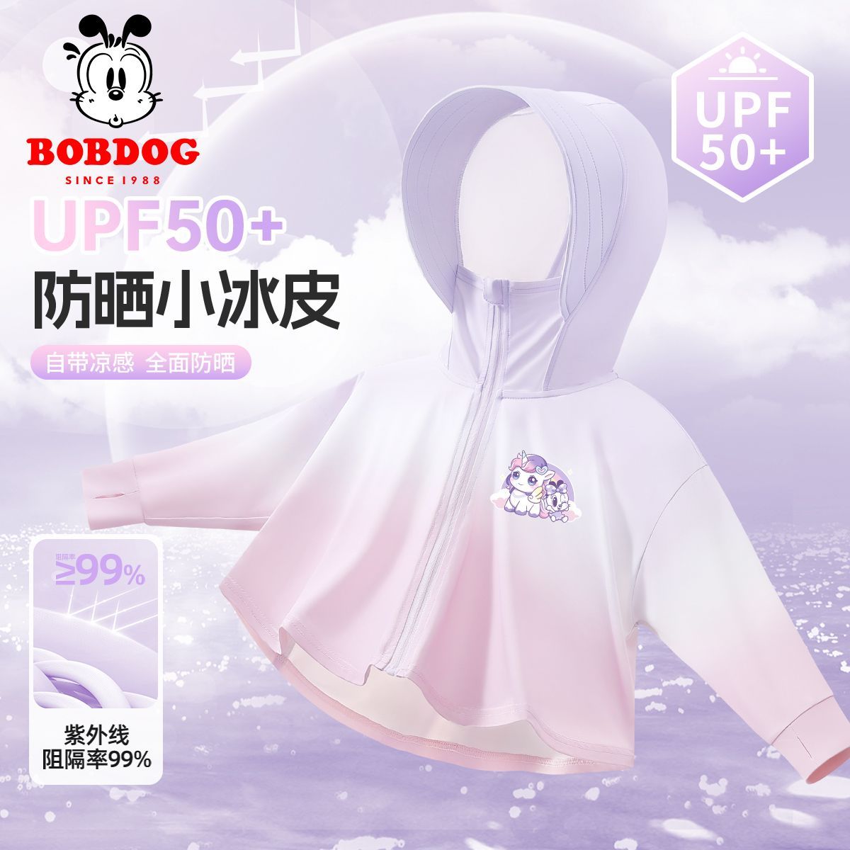 2025夏季新款儿童卡通防晒衣，守护宝贝的每一寸肌肤！