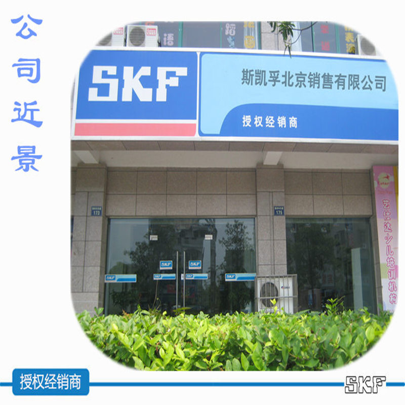 SKF角接触轴承7200-7205：揭秘高性能背后的秘密武器！
