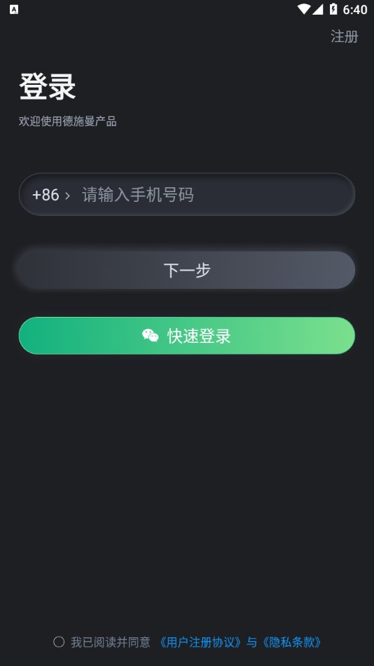 小嘀管家app最新版 v6.6.3 安卓版2