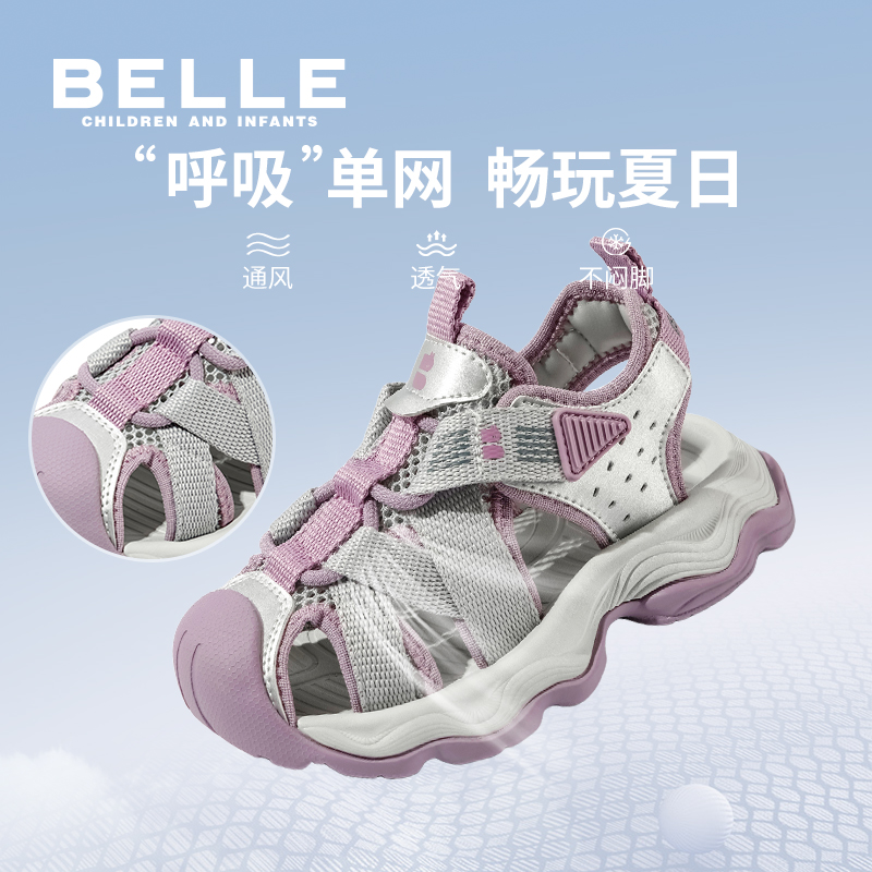 百丽童鞋直播间：充500得540，充700得760，全店通用，童鞋购物新风尚！
