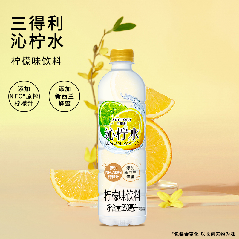 三得利沁系列：果汁界的清新小甜心