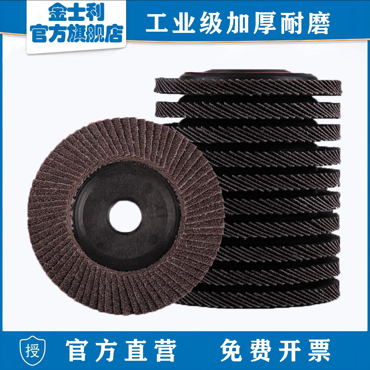 角磨机100加厚煅烧百叶片！除锈打磨神器，焊疤秒变光滑！