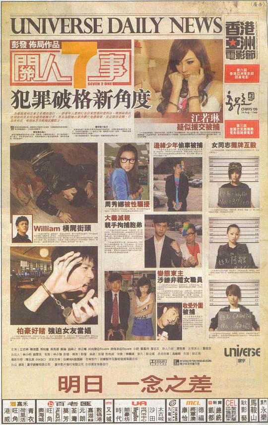 关人7事