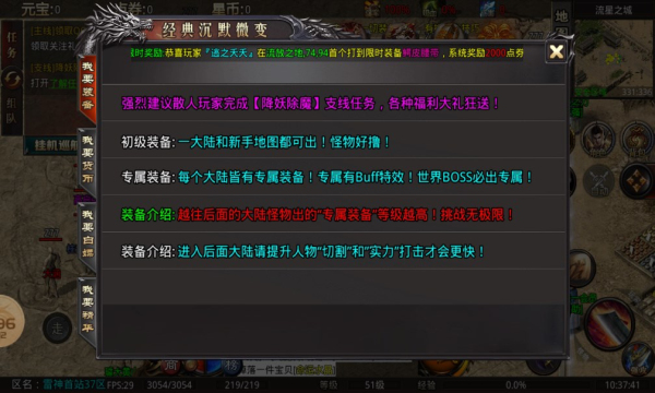 高爆沉默传奇手游