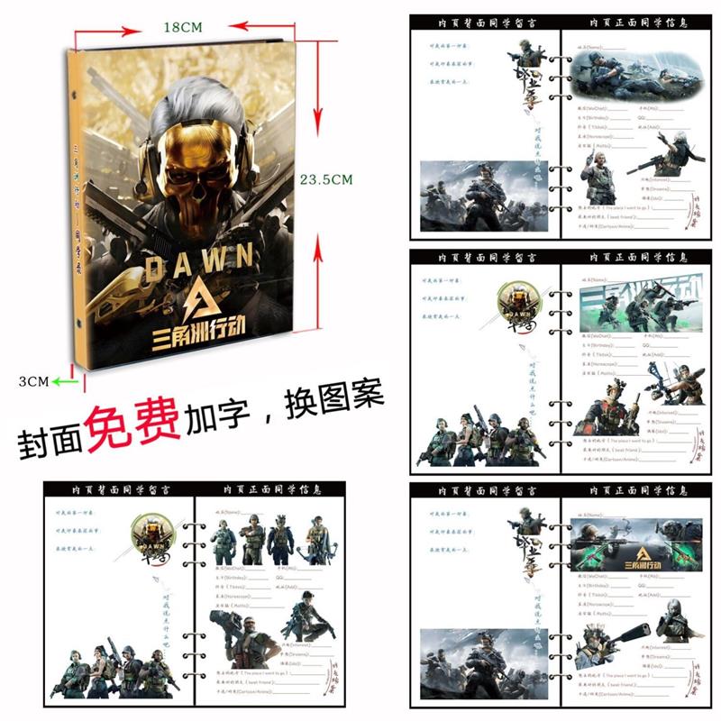 三角洲行动同学录：小学生毕业季必备，高颜值可拆卸留言册，开启DIY新风尚！