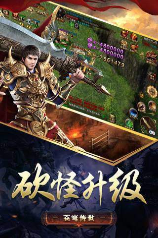 靓装传奇中变手游