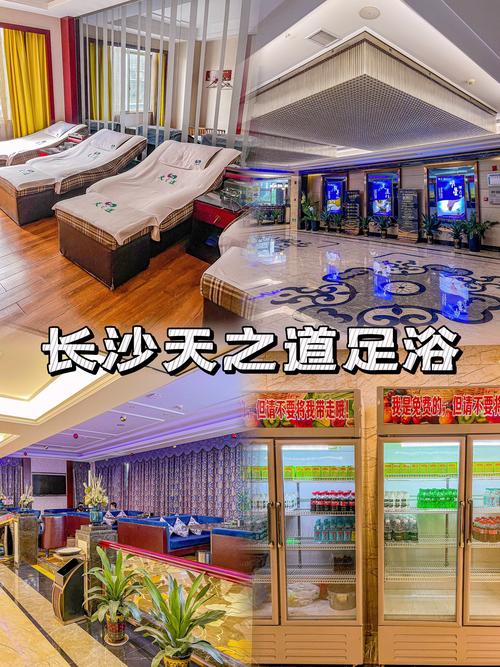 长沙按摩足道会所,养生休闲的完美选择