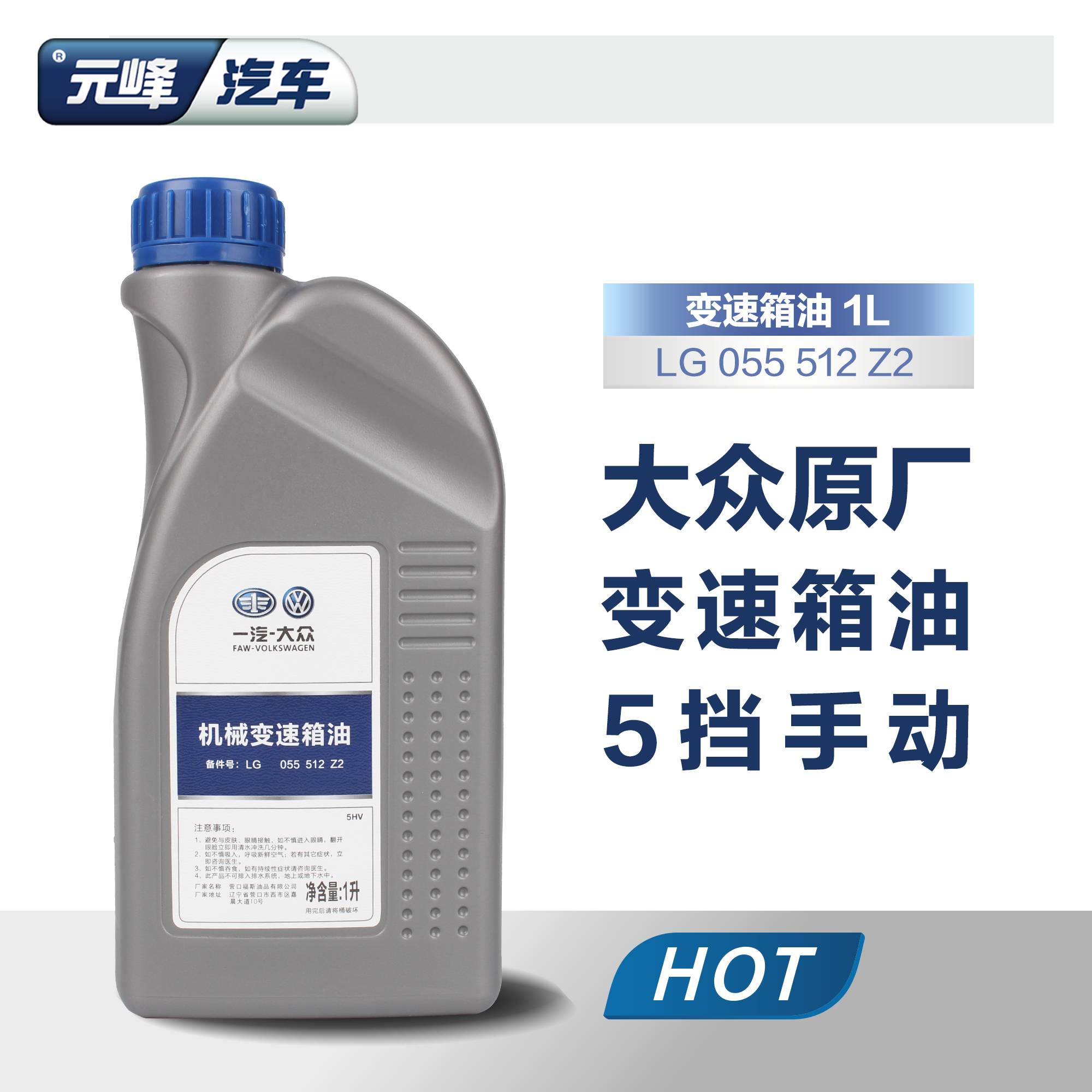 一汽大众7速干式/手动变速箱油：解锁驾驶新境界，你不可不知的秘密武器！