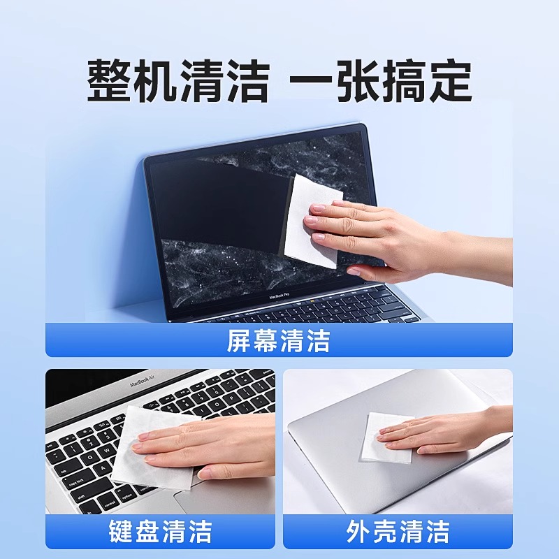 笔记本屏幕清洁湿巾：苹果电脑mac湿巾清理神器，告别污渍烦恼！✨