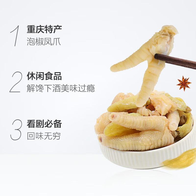 有友系列凤爪鸡爪豆干山椒味牛皮晶：辣爽开胃，下酒零食新宠！