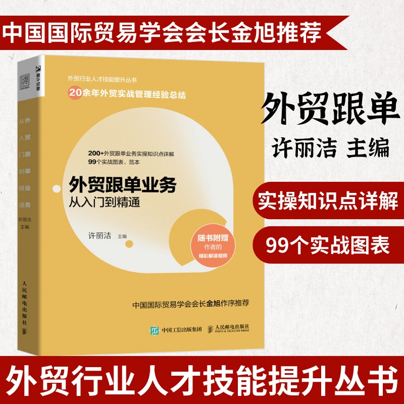 军工技术文件编写宝典，新华文轩正版书籍，助你成为行业专家✨