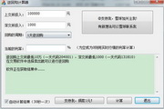 亚普逆回购计算器1.0
