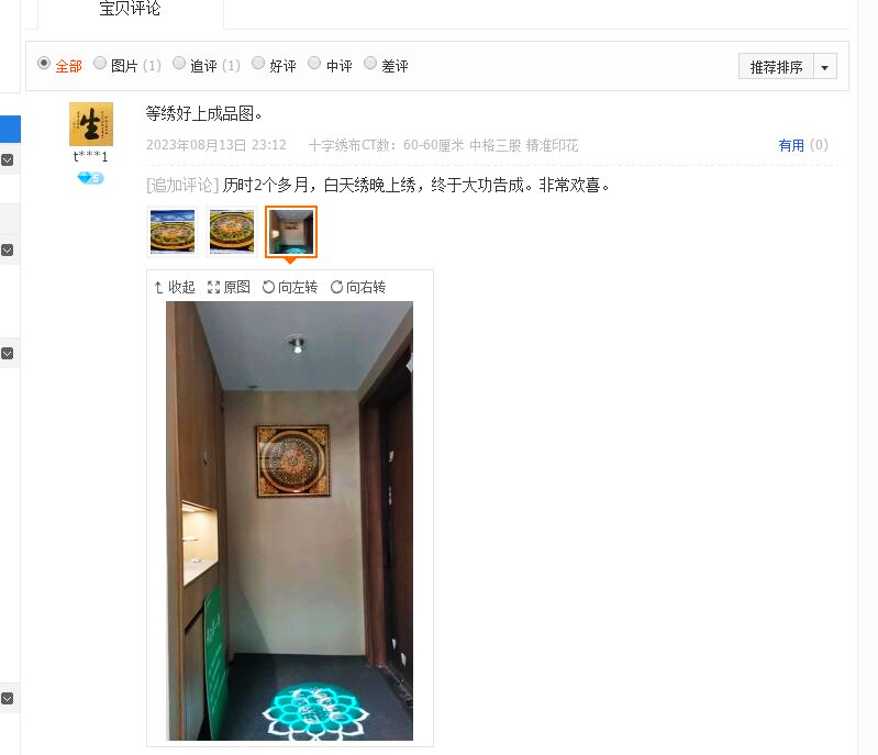 线绣唐卡坛城十字绣：一面观音坛城2，中格满绣印布印花包邮，收藏级艺术品如何入手？