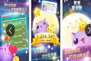 天天爱消除电脑版1.0