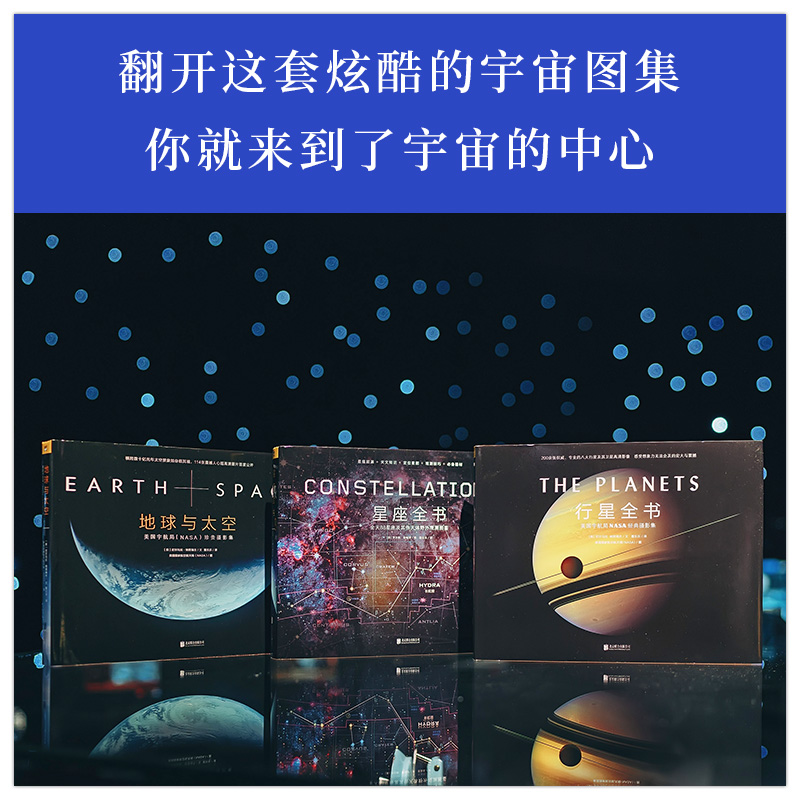 地球与太空：NASA摄影集真香警告！郝景芳推荐的书单太绝了！
