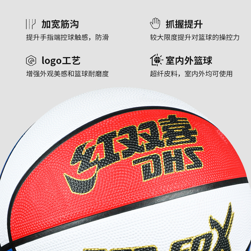 红双喜篮球：孩子成长路上的最佳拍档，全家共享的运动乐趣！