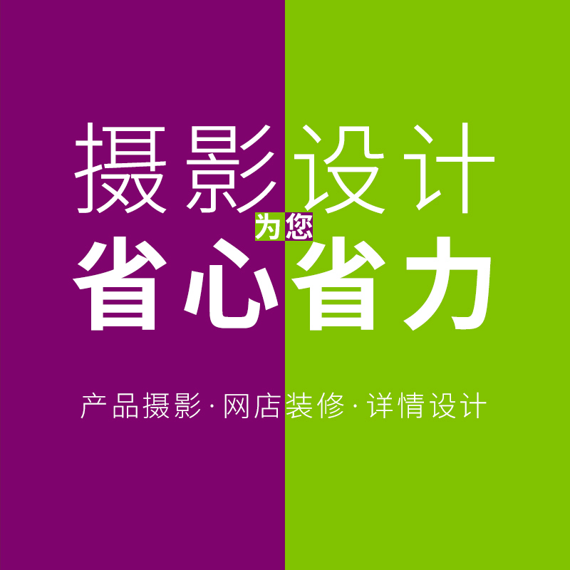 淘宝主图尺寸800x800：尺寸大小真的会影响销量吗？